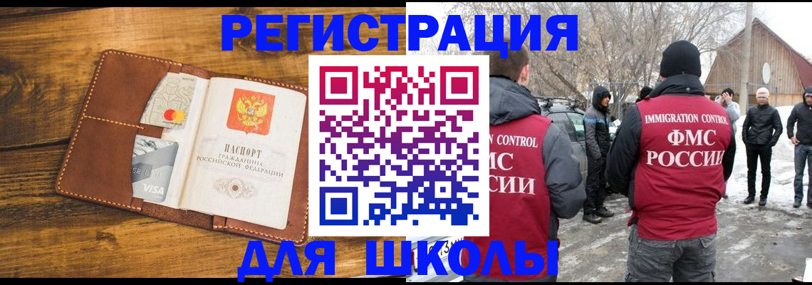 прописка для военкомата в Кизеле