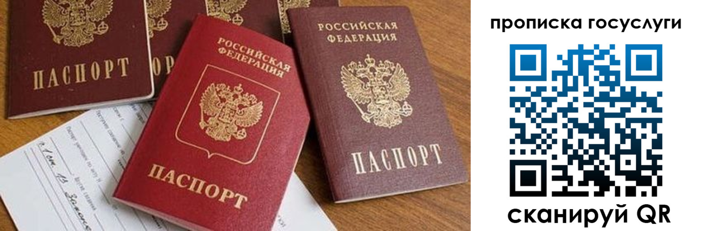 прописка ребенка в Кизеле