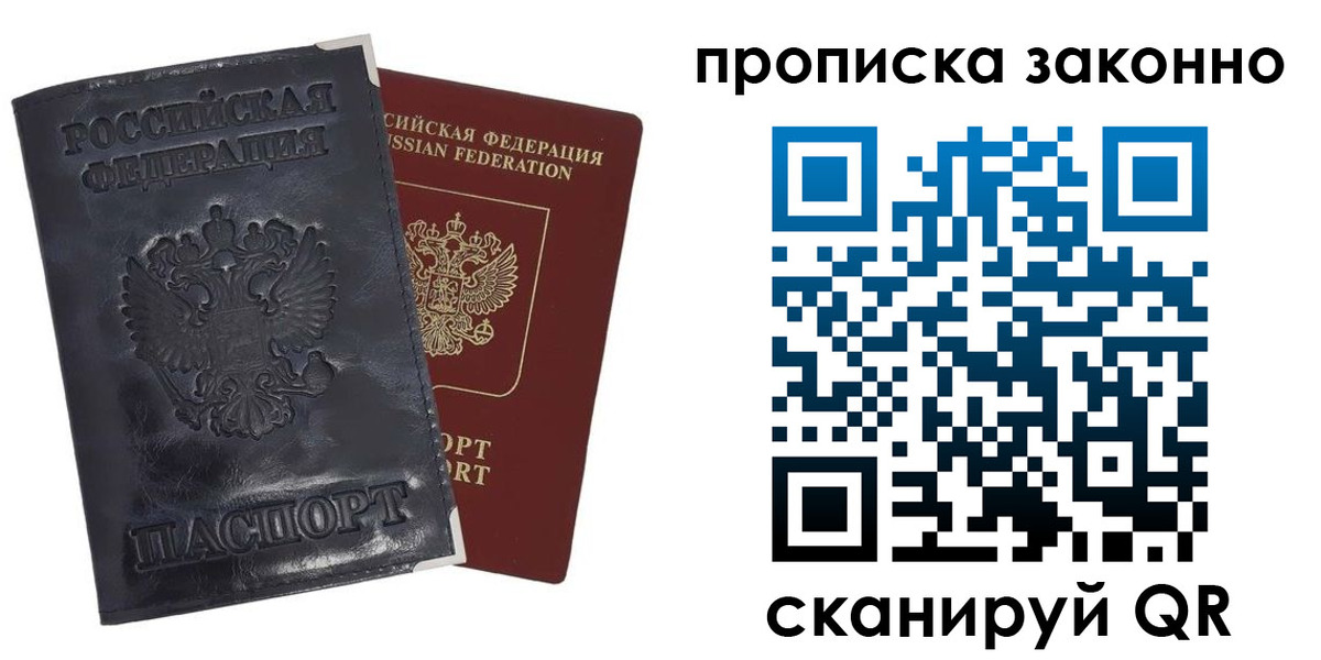 временная прописка в Кизеле