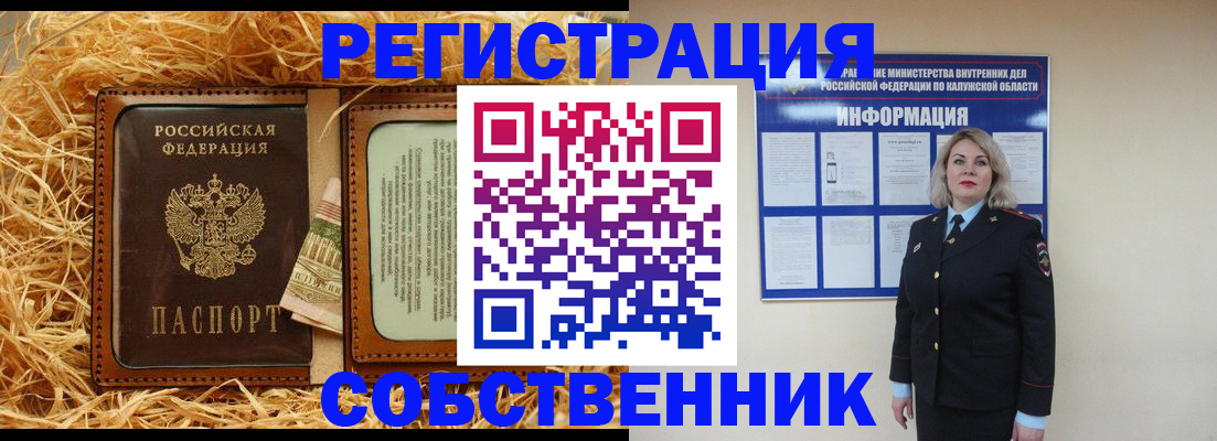 временная регистрация надежно в Кизеле