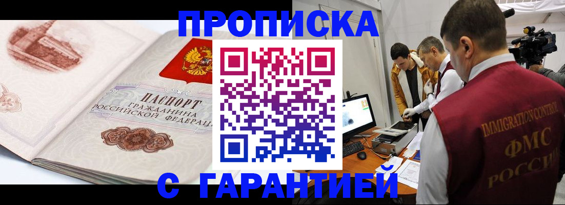 временная регистрация надежно в Кизеле