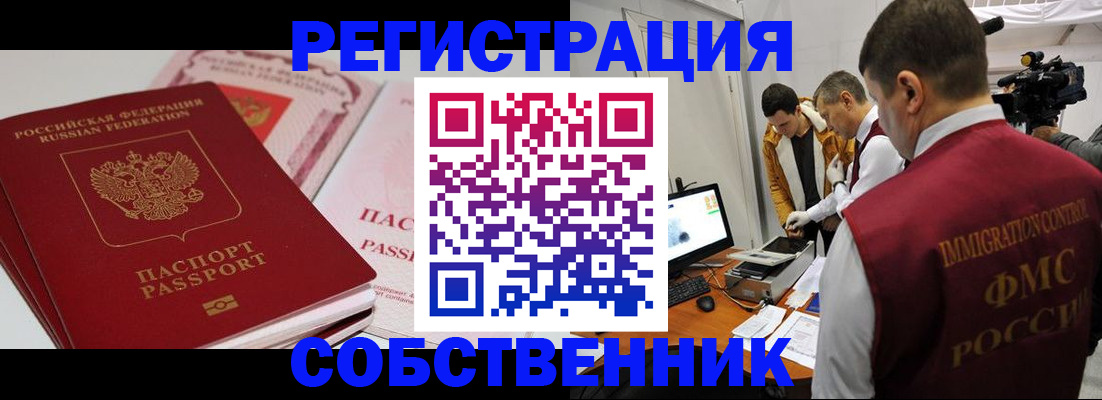 временная регистрация поиск в Кизеле