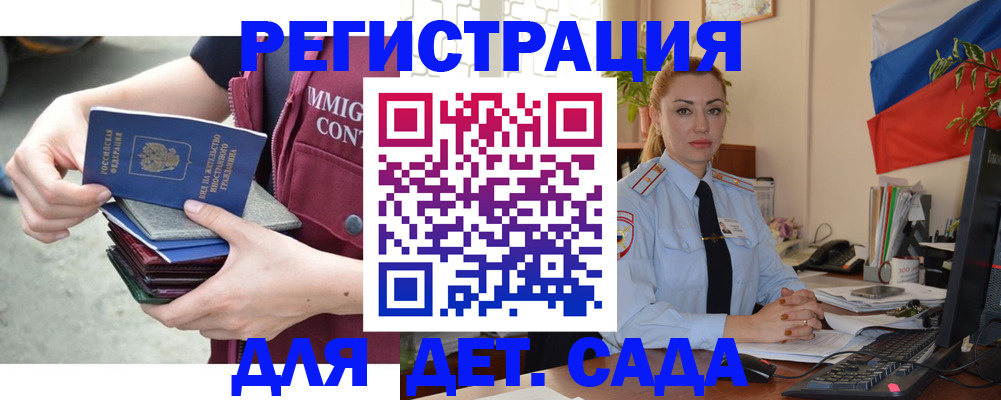 временная регистрация для всех в Кизеле