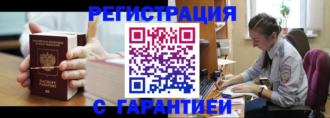временная регистрация в Кизеле