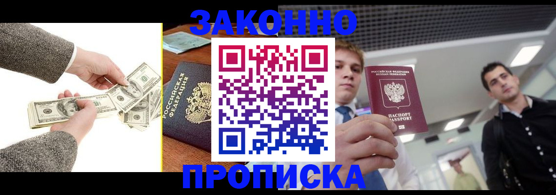 прописка поиск в Кизеле