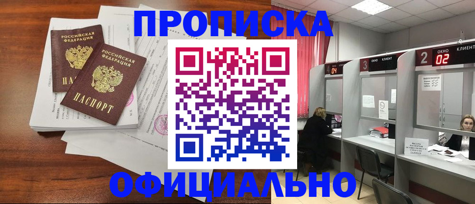 временная регистрация купить в Кизеле