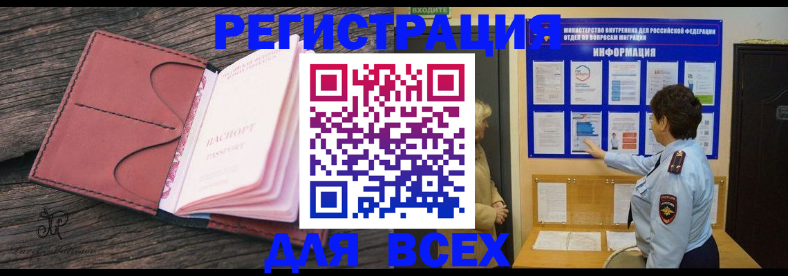 временная регистрация 2025 в Кизеле