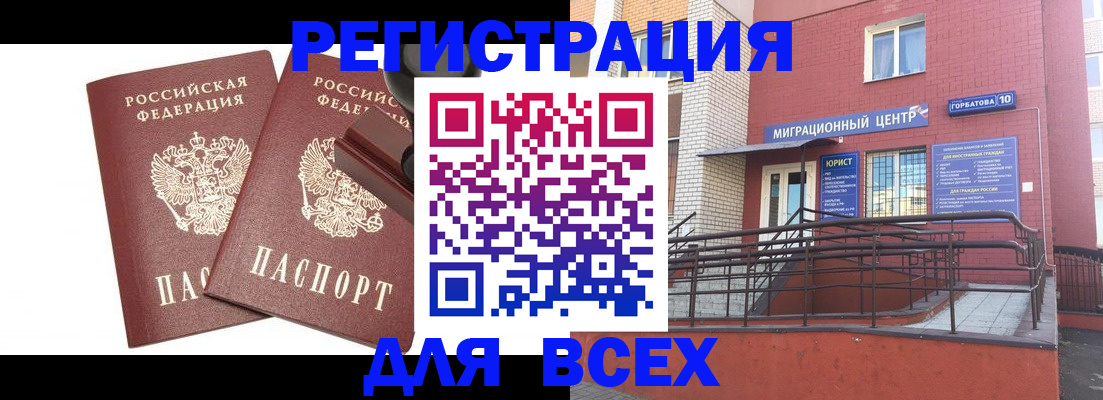 где прописаться в Кизеле